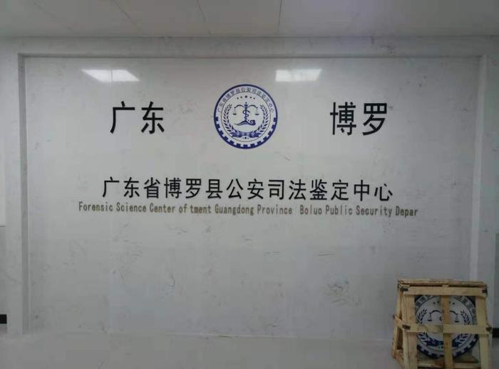 揭阳博罗公安局新建业务技术用房刑侦技术室设施设备采购项目